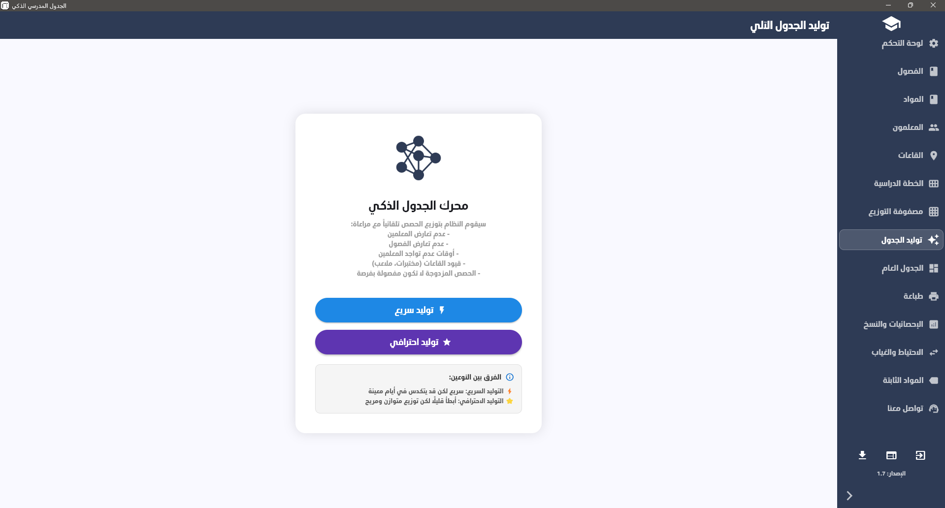 لقطة شاشة 3
